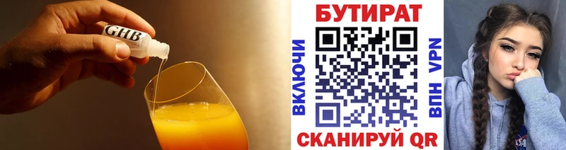 сайты даркнета состав  где купить наркоту  Остров  БУТИРАТ жидкий экстази 